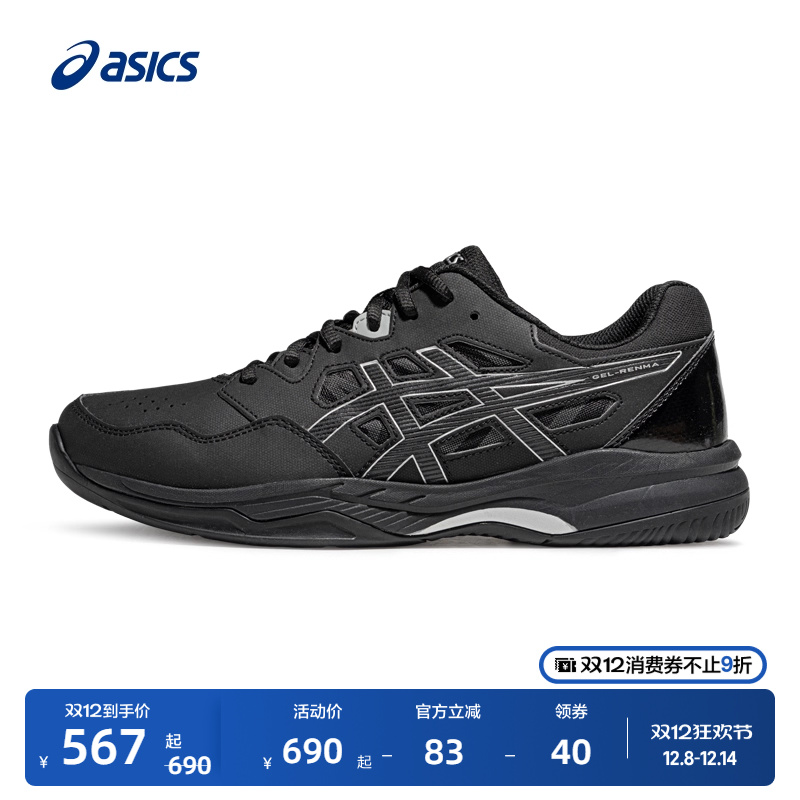 亚瑟士男女稳定支撑柔软羽毛球鞋