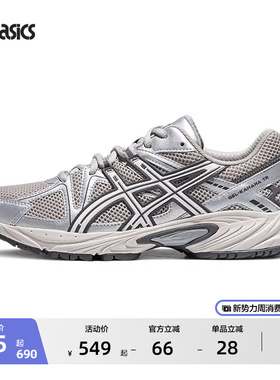 ASICS亚瑟士GEL-KAHANA TR情侣时尚老爹鞋舒适复古透气休闲跑鞋