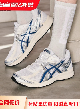 【百亿补贴】ASICS亚瑟士新款JOG 100S情侣时尚潮流复古休闲跑鞋