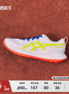 ASICS亚瑟士新款GEL-CUMULUS 27 ATC男子跑鞋缓震保护透气运动鞋