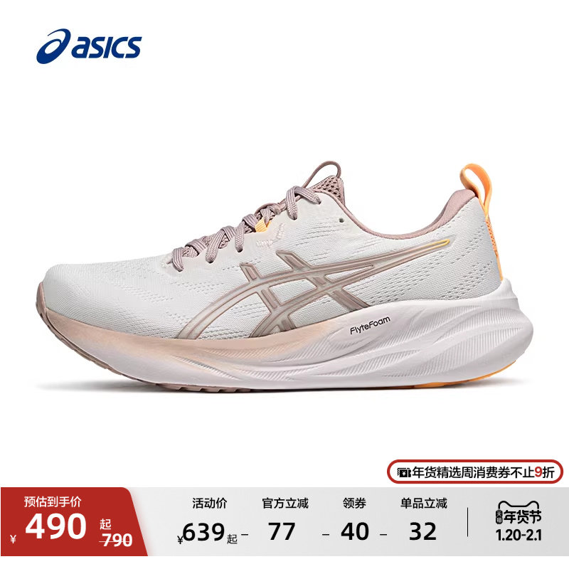 ASICS亚瑟士新款GEL-PULSE 16女子跑步鞋缓震回弹透气耐磨运动鞋