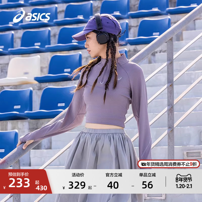 ASICS亚瑟士女子抗菌跑步长袖T恤反光印花保暖立领运动长袖,运动服/休闲服装,运动T恤,淘宝优惠券,粉丝福利购,淘宝优惠卷