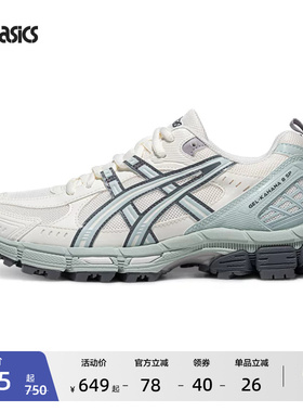 ASICS亚瑟士新款GEL-KAHANA 8 SP男女登山徒步越野跑鞋透气运动鞋