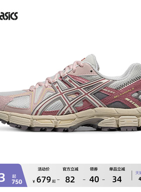 ASICS亚瑟士GEL-KAHANA 8情侣户外徒步登山鞋越野跑鞋运动休闲鞋
