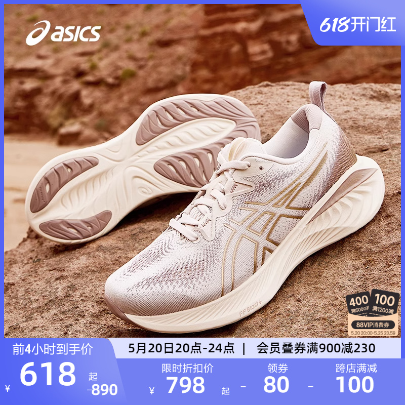 ASICS亚瑟士GEL-CUMULUS 25女子舒适缓震回弹跑鞋轻量透气运动鞋-封面