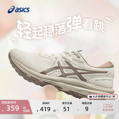 亚瑟士女子跳绳鞋综合训练鞋