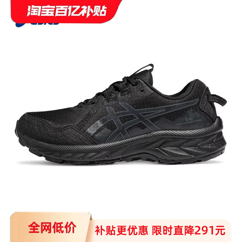 【百亿补贴】ASICS亚瑟士GEL-VENTURE 10女子抓地回弹越野跑鞋