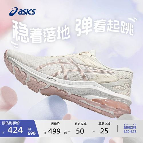 亚瑟士女子跳绳鞋综训鞋