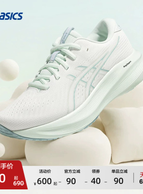 ASICS亚瑟士新款GEL-EXCITE 11女子回弹抓地透气运动鞋缓震跑步鞋