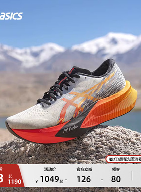 ASICS亚瑟士新款MAGIC SPEED 4 CP男子碳板竞速跑步鞋透气运动鞋
