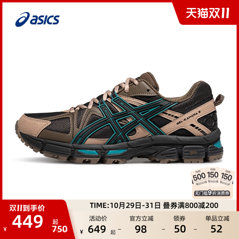 亚瑟士男子回弹耐磨越野跑鞋