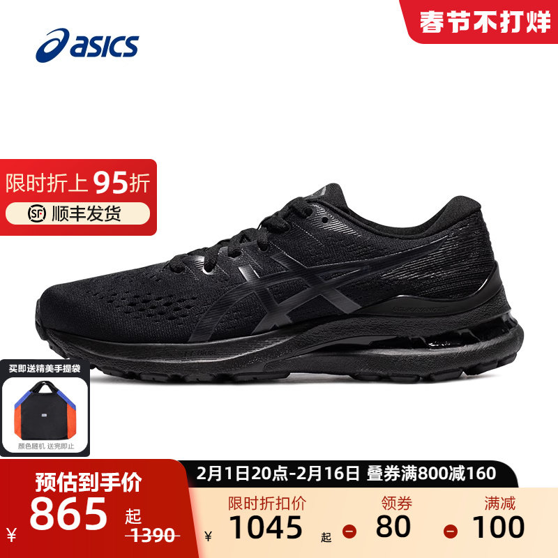 ASICS亚瑟士女子透气跑鞋GEL-KAYANO 28稳定支撑减震舒适运动鞋