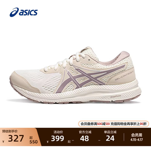 亚瑟士女子缓震舒适跑鞋