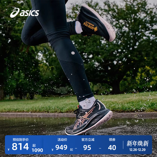 亚瑟士女子缓震耐磨透气跑鞋