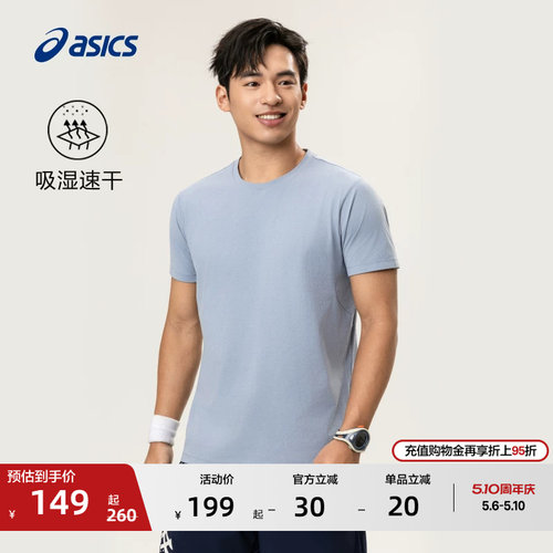 亚瑟士男子吸湿快干跑步T恤
