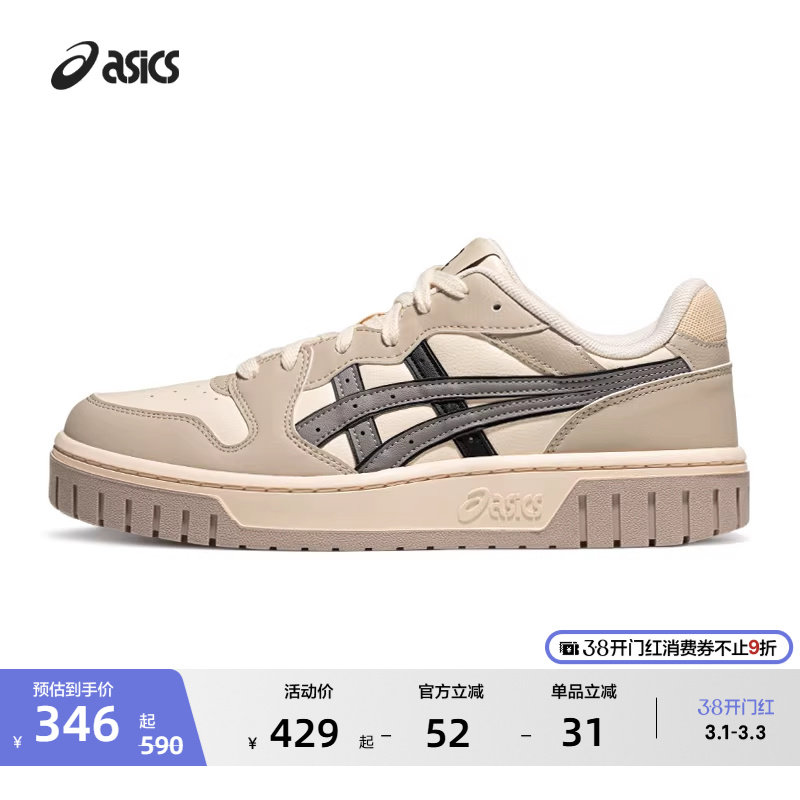 ASICS亚瑟士新款COURT MZ 2.0情侣板鞋男女时尚复古潮流休闲鞋