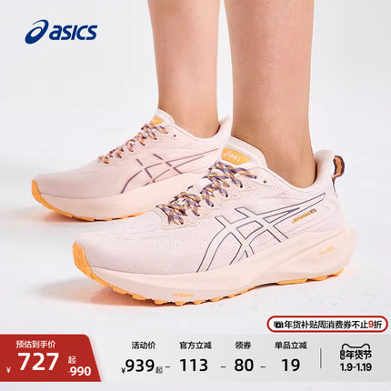 ASICS亚瑟士GT-2000 13 TR男女跑鞋稳定支撑轻量透气减震运动鞋