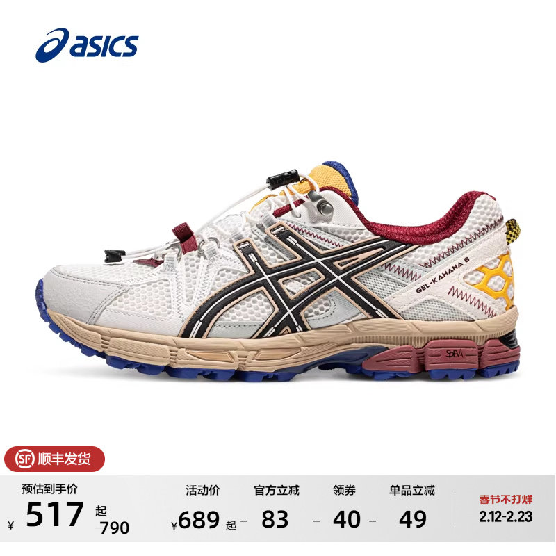ASICS亚瑟士GEL-KAHANA 8 FL男女越野跑鞋户外运动鞋徒步登山鞋