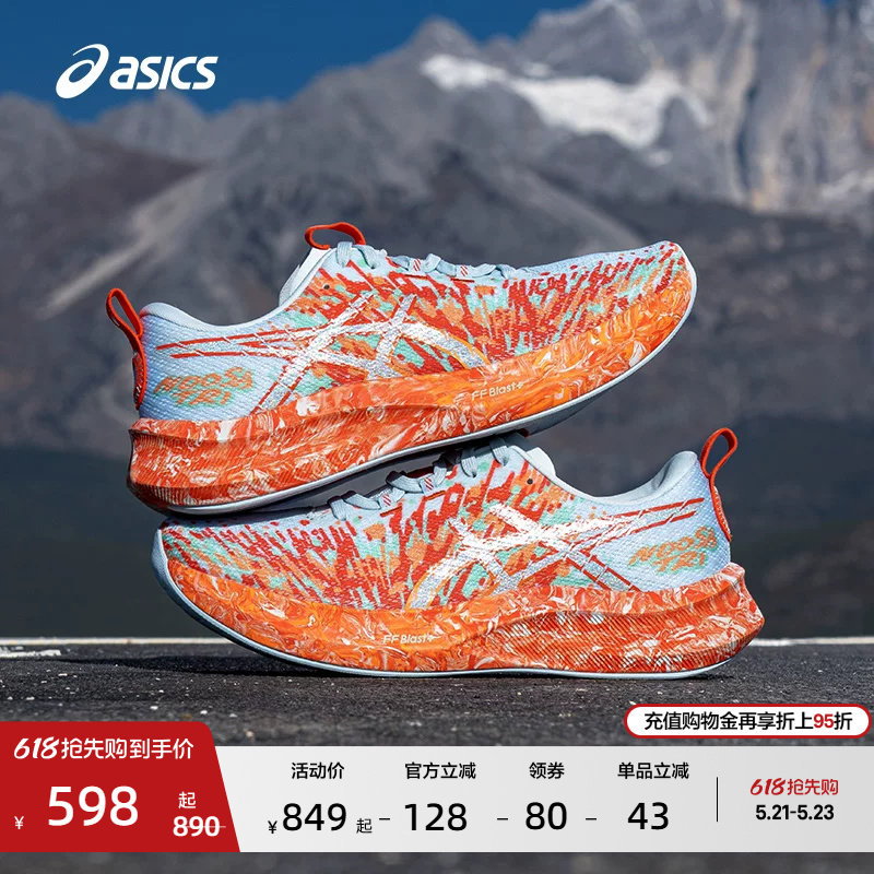 ASICS亚瑟士新款NOOSA TRI 16男子铁人三项竞速跑鞋轻量透气跑鞋