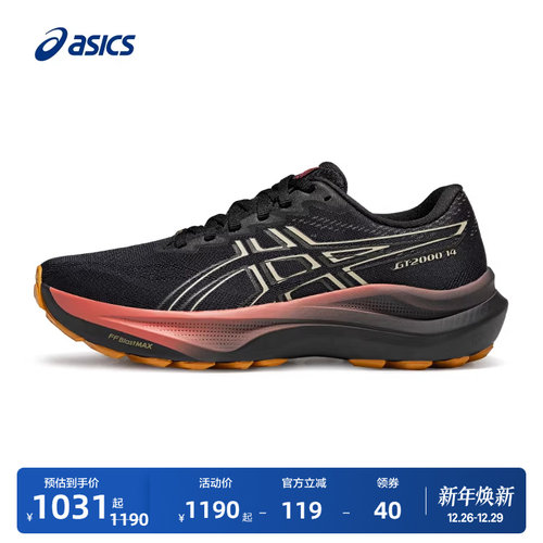 亚瑟士女子稳定支撑跑步鞋