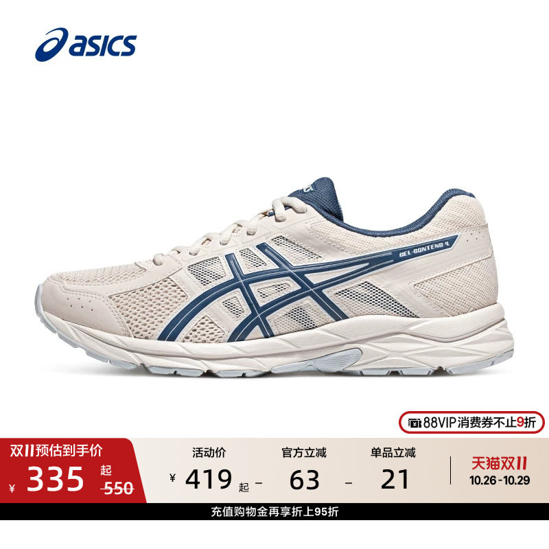 ASICS亚瑟士GEL-CONTEND 4男女减震跑鞋网面时尚透气舒适运动鞋