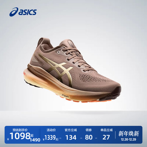 亚瑟士女子稳定支撑跑鞋