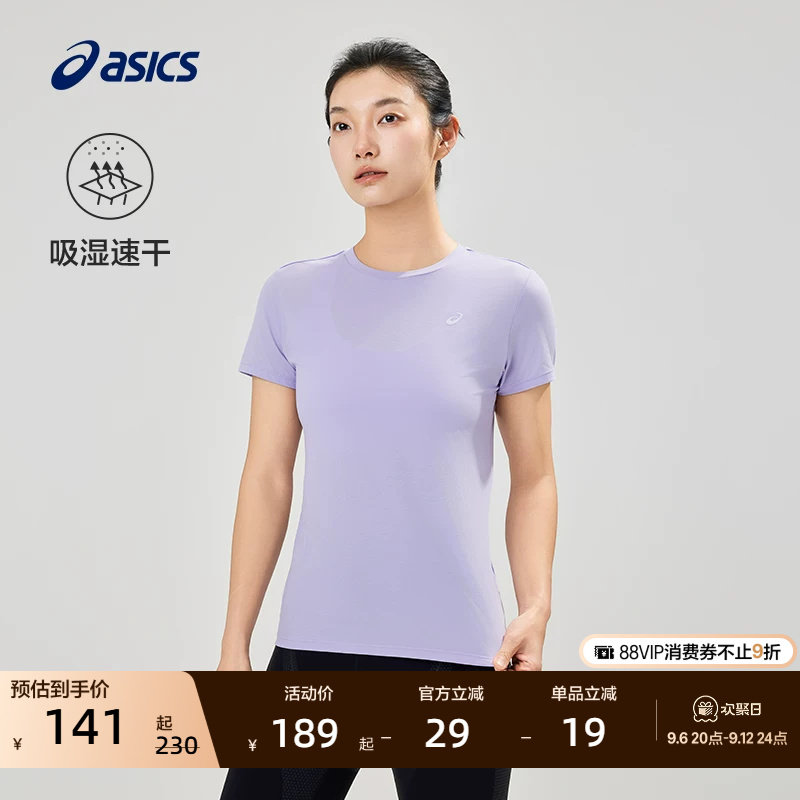 ASICS亚瑟士新款女子吸湿快干跑步短袖T恤柔软舒适圆领运动短袖