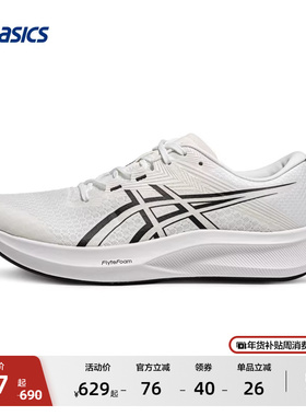 ASICS亚瑟士新款HYPER SPEED 5女子专业竞速跑鞋轻量透气运动鞋