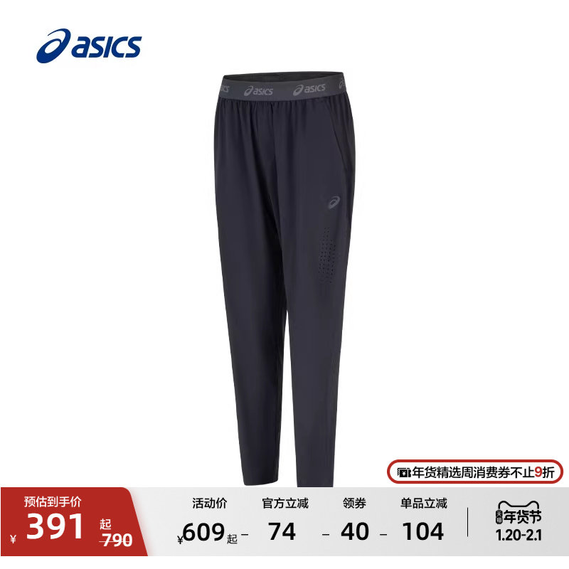 ASICS亚瑟士新款男子透气跑步长裤男式ACTIBREEZE舒适运动长裤,运动服/休闲服装,运动长裤,淘宝优惠券,粉丝福利购,淘宝优惠卷