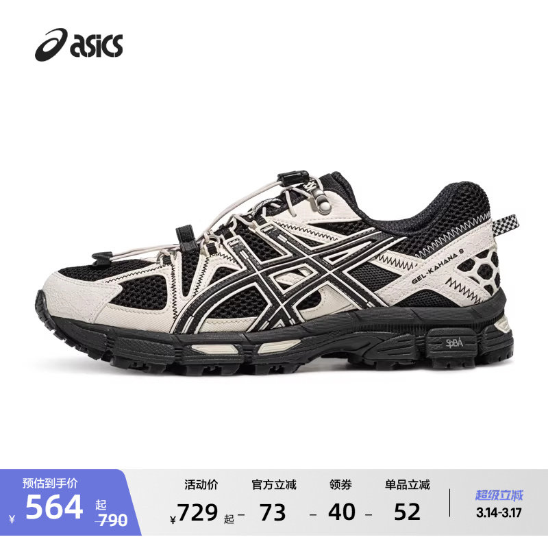 ASICS亚瑟士新款GEL-KAHANA 8 FL男女登山徒步运动休闲鞋越野跑鞋