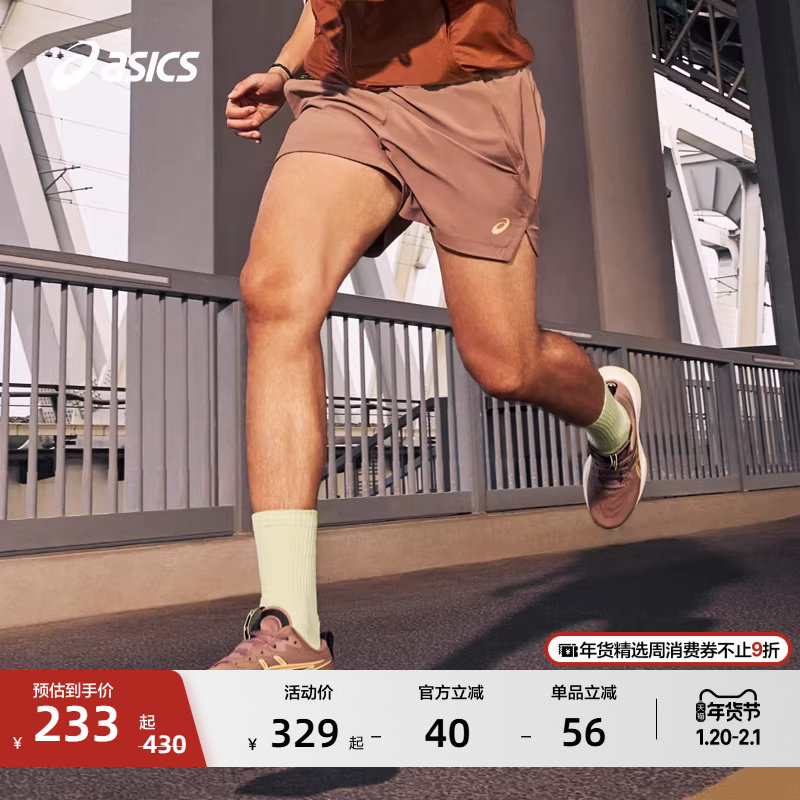 ASICS亚瑟士新款D.FRESH抗紫外线抗菌跑步短裤男子防晒透气短裤,运动服/休闲服装,运动中长裤／短裤,淘宝优惠券,粉丝福利购,淘宝优惠卷