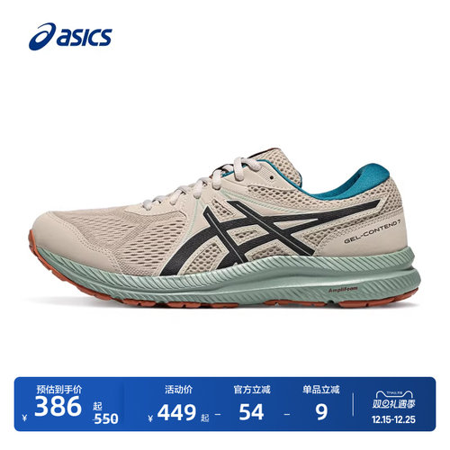 亚瑟士男子缓震回弹跑鞋