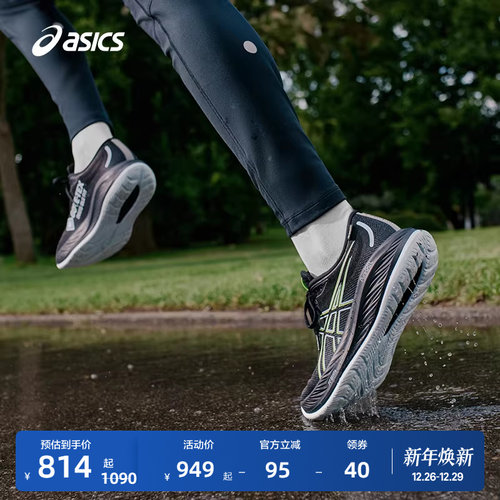 亚瑟士男子缓震保护跑鞋