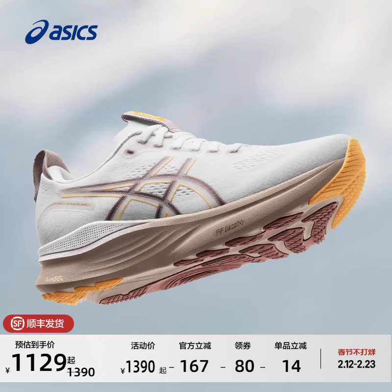ASICS亚瑟士新款GEL-KAYANO 32女子稳定支撑跑步鞋透气舒适运动鞋