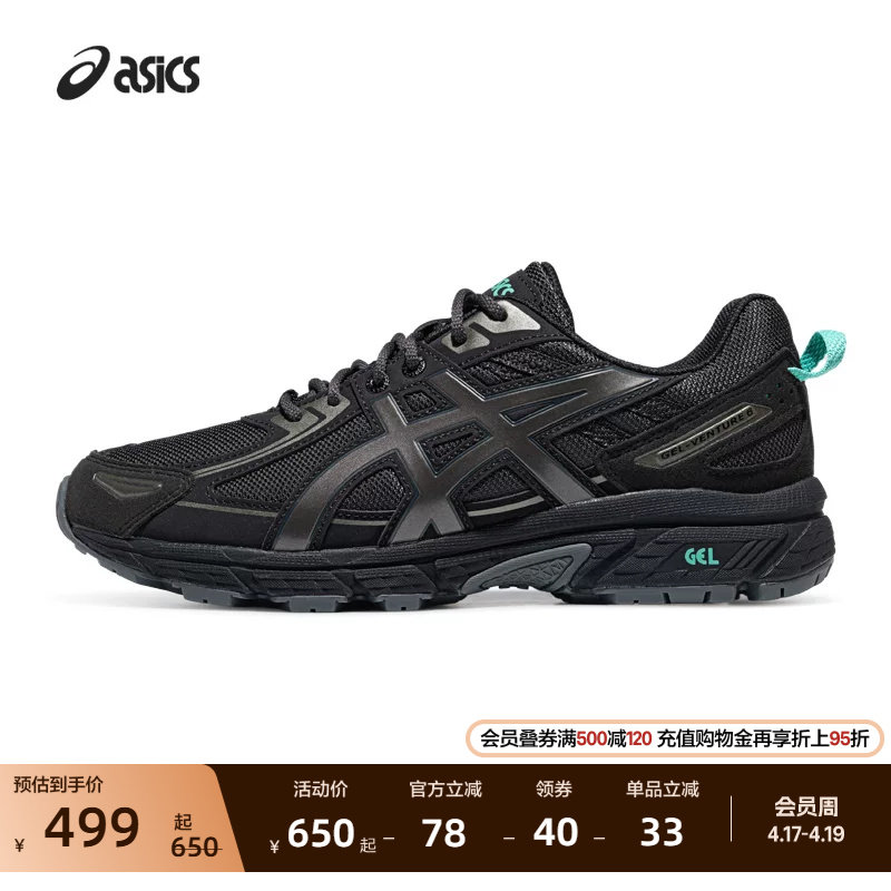ASICS亚瑟士新款GEL-VENTURE 6情侣户外透气越野跑鞋舒适运动鞋