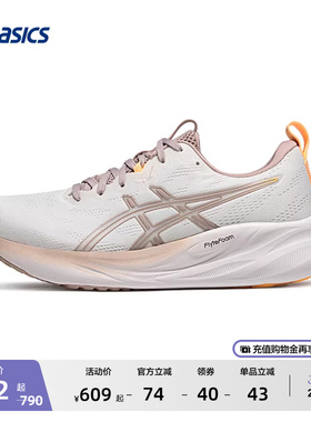 ASICS亚瑟士新款GEL-PULSE 16女子跑步鞋缓震回弹透气耐磨运动鞋