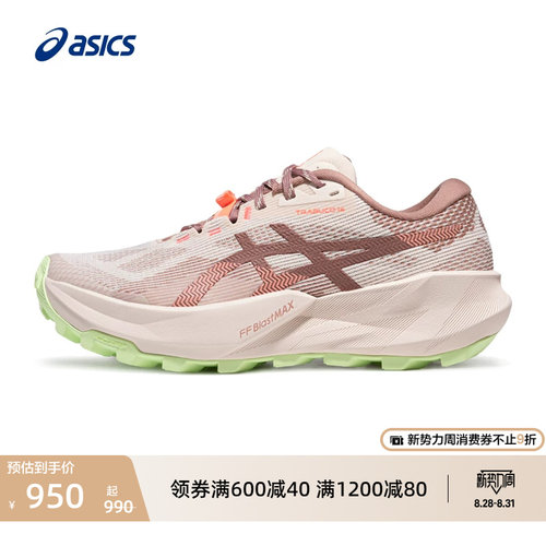 亚瑟士女子户外越野跑鞋