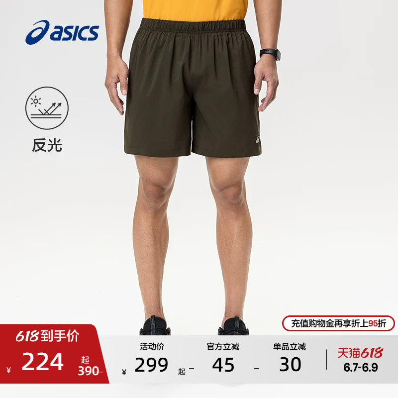 ASICS亚瑟士新款男子舒适松紧跑步短裤梭织反光系带运动短裤