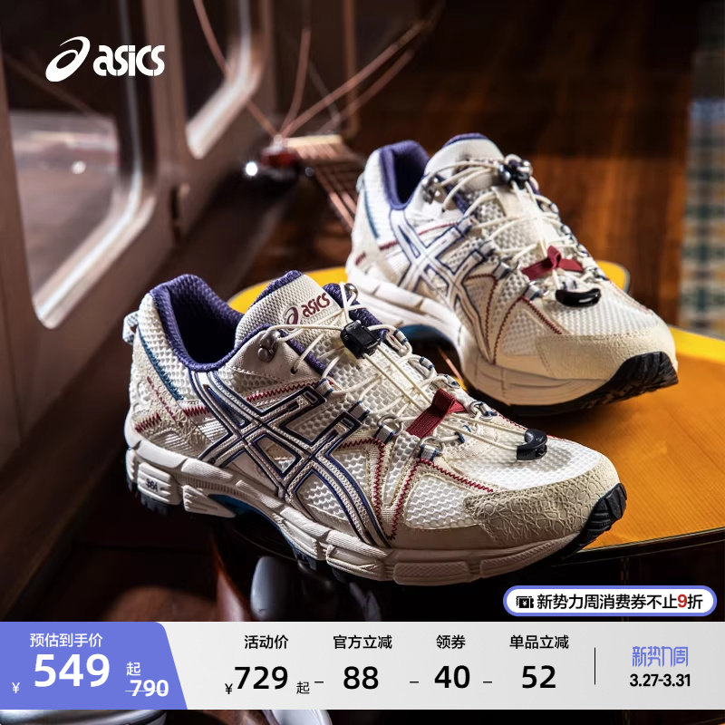 ASICS亚瑟士新款GEL-KAHANA 8 FL情侣户外越野跑鞋耐磨徒步登山鞋