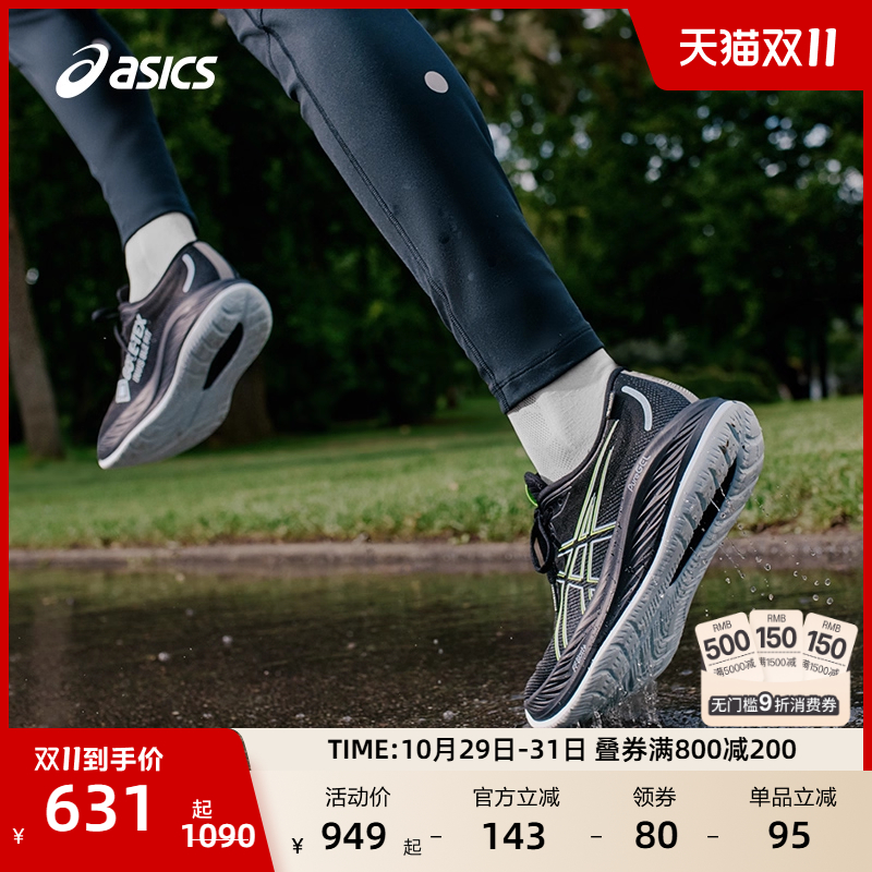 亚瑟士男子缓震保护跑鞋
