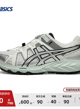 ASICS亚瑟士GEL-SONOMA FE男子户外徒步鞋登山越野潮流休闲运动鞋