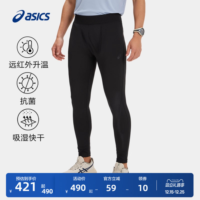 亚瑟士男子微绒打底紧身长裤