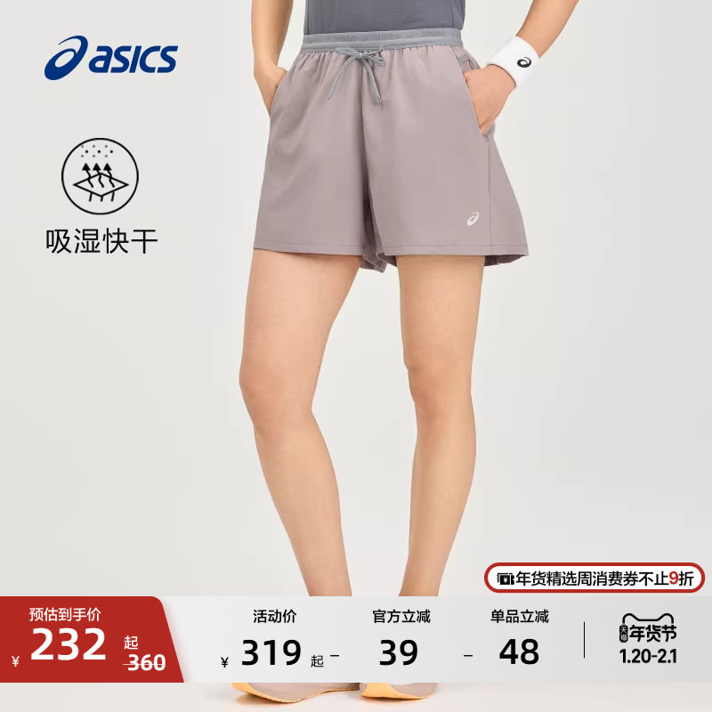 ASICS亚瑟士新款女子跑步短裤女式梭织吸湿排汗松紧系带运动短裤,运动服/休闲服装,运动中长裤／短裤,淘宝优惠券,粉丝福利购,淘宝优惠卷