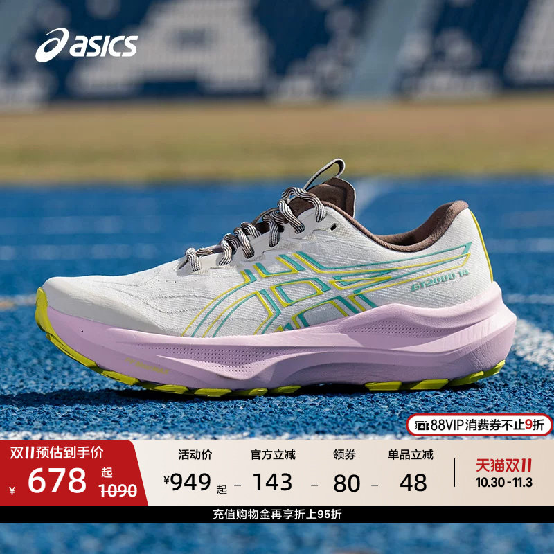 ASICS亚瑟士新款GT-2000 14 TR女子稳定支撑跑步鞋舒适透气运动鞋