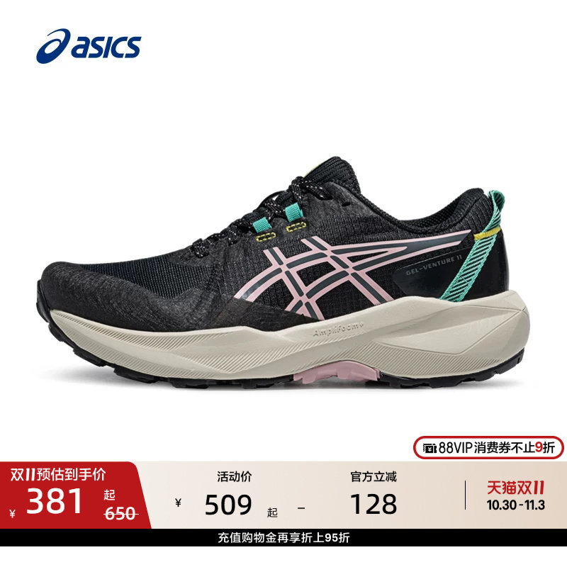 ASICS亚瑟士新款GEL-VENTURE 11女子徒步户外越野跑鞋舒适运动鞋