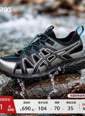 ASICS亚瑟士新款GEL-SONOMA SE男女户外徒步溯溪鞋舒适运动休闲鞋