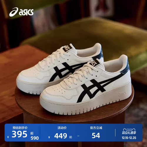 亚瑟士情侣厚底休闲板鞋