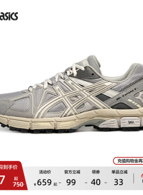 ASICS亚瑟士GEL-KAHANA 8情侣越野跑鞋户外徒步登山鞋运动休闲鞋