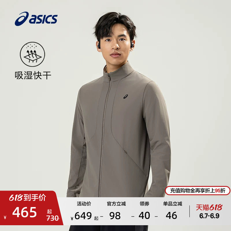 ASICS亚瑟士新款男子吸湿快干运动夹克透气舒适立领跑步夹克外套