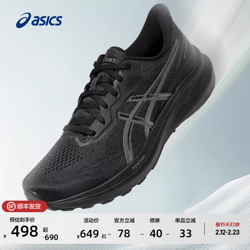 ASICS亚瑟士新款GT-1000 13男子稳定支撑跑步鞋舒适透气运动鞋